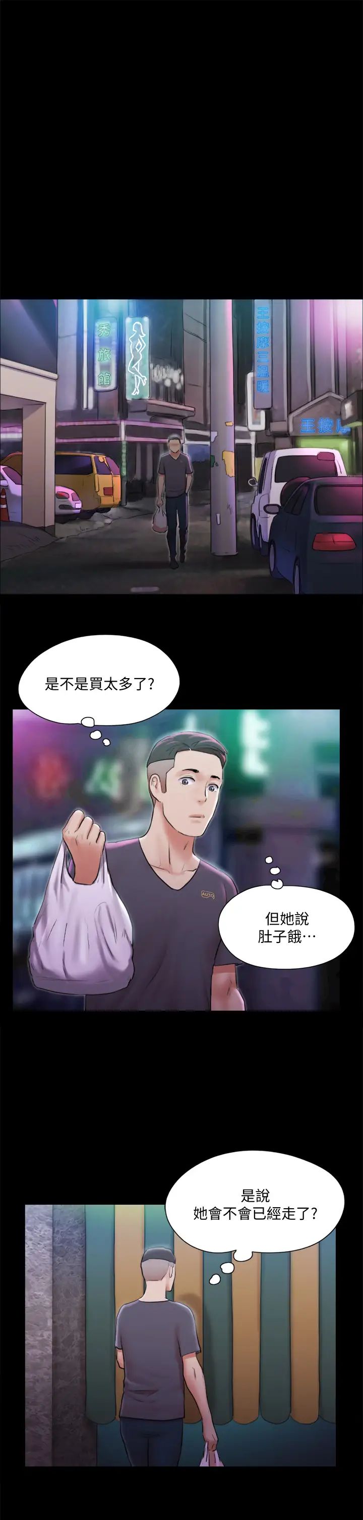 《协议换爱》漫画最新章节第107话 - 未经允许的性爱免费下拉式在线观看章节第【27】张图片