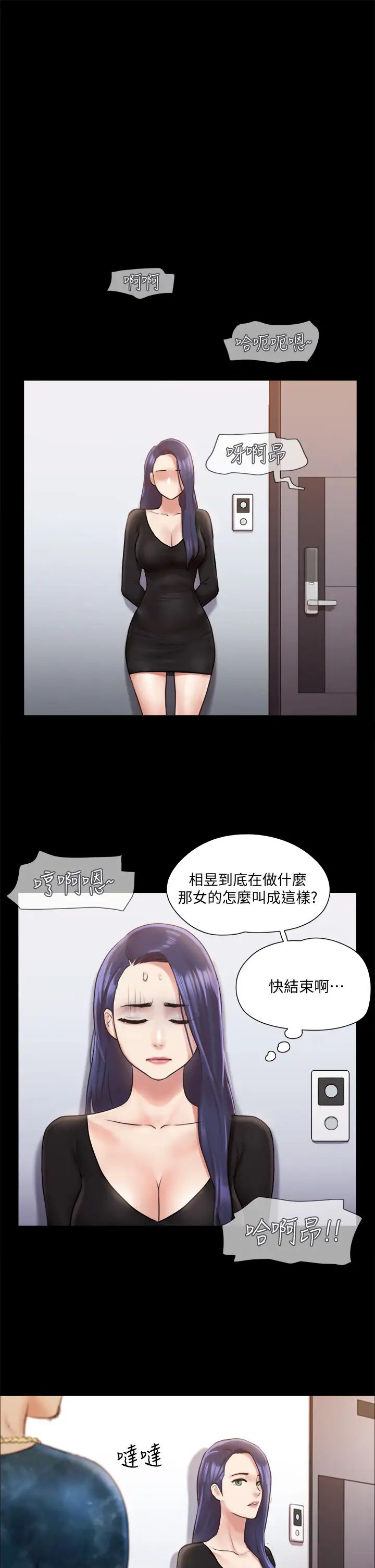 《协议换爱》漫画最新章节第107话 - 未经允许的性爱免费下拉式在线观看章节第【15】张图片