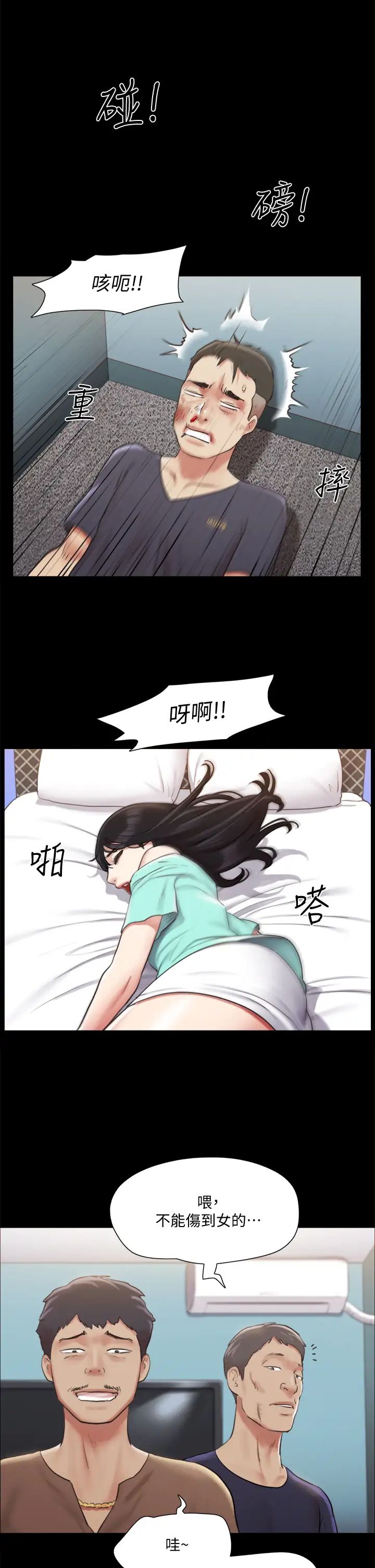 《协议换爱》漫画最新章节第107话 - 未经允许的性爱免费下拉式在线观看章节第【37】张图片