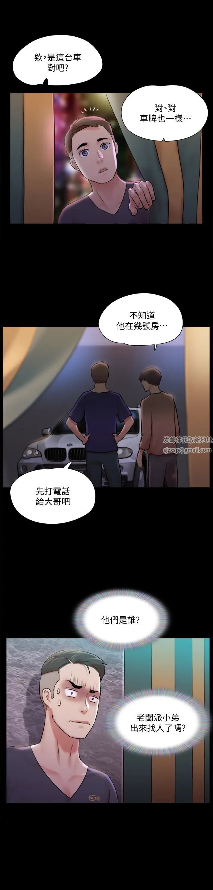 《协议换爱》漫画最新章节第107话 - 未经允许的性爱免费下拉式在线观看章节第【28】张图片