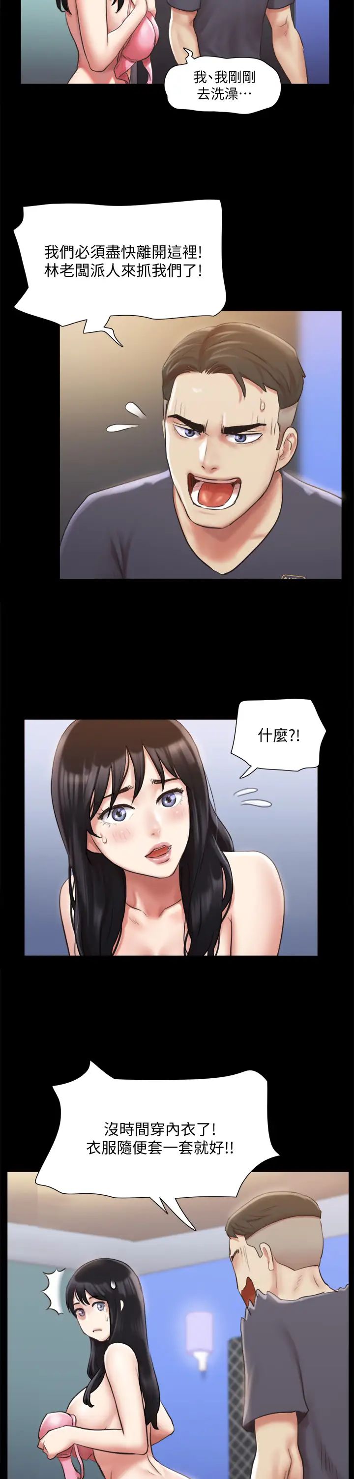 《协议换爱》漫画最新章节第107话 - 未经允许的性爱免费下拉式在线观看章节第【34】张图片