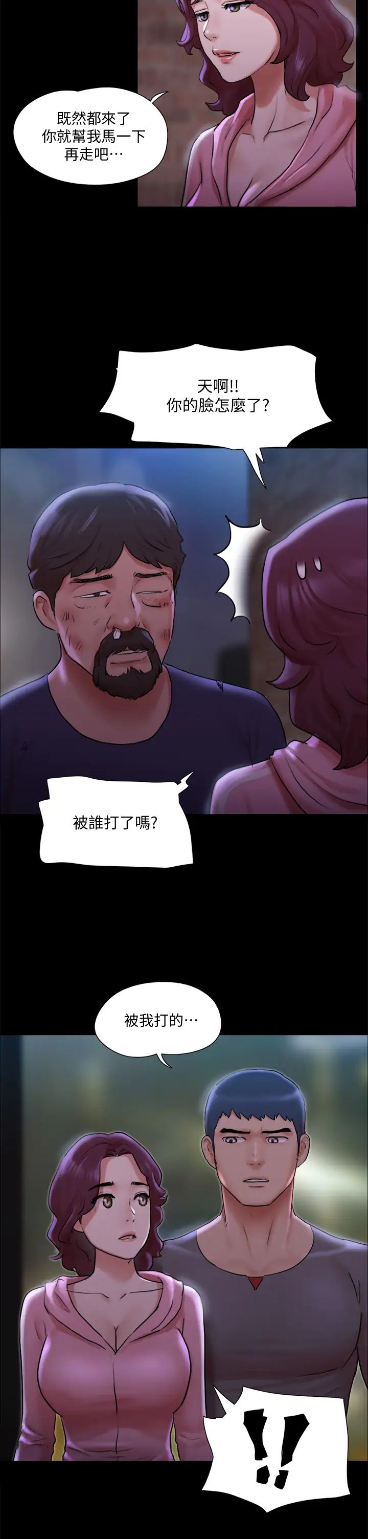 《协议换爱》漫画最新章节第108话 - 令所有男人都垂涎的她们免费下拉式在线观看章节第【29】张图片