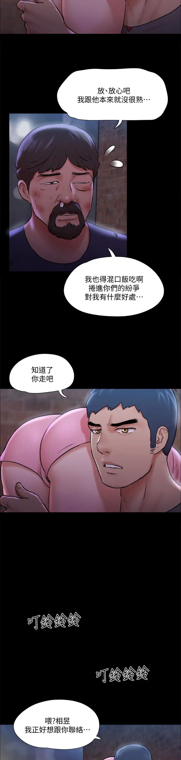 《协议换爱》漫画最新章节第108话 - 令所有男人都垂涎的她们免费下拉式在线观看章节第【32】张图片