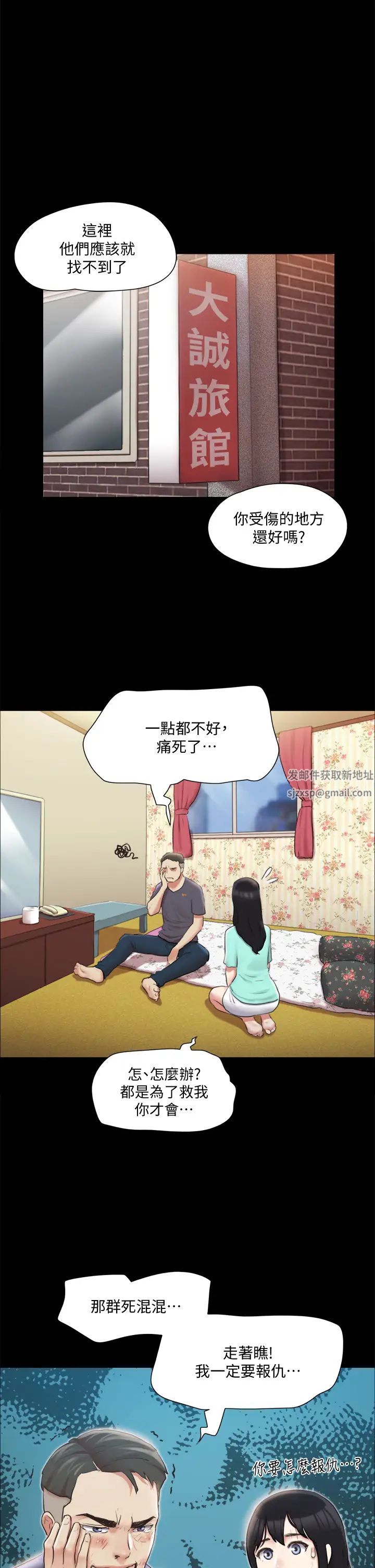 《协议换爱》漫画最新章节第108话 - 令所有男人都垂涎的她们免费下拉式在线观看章节第【34】张图片