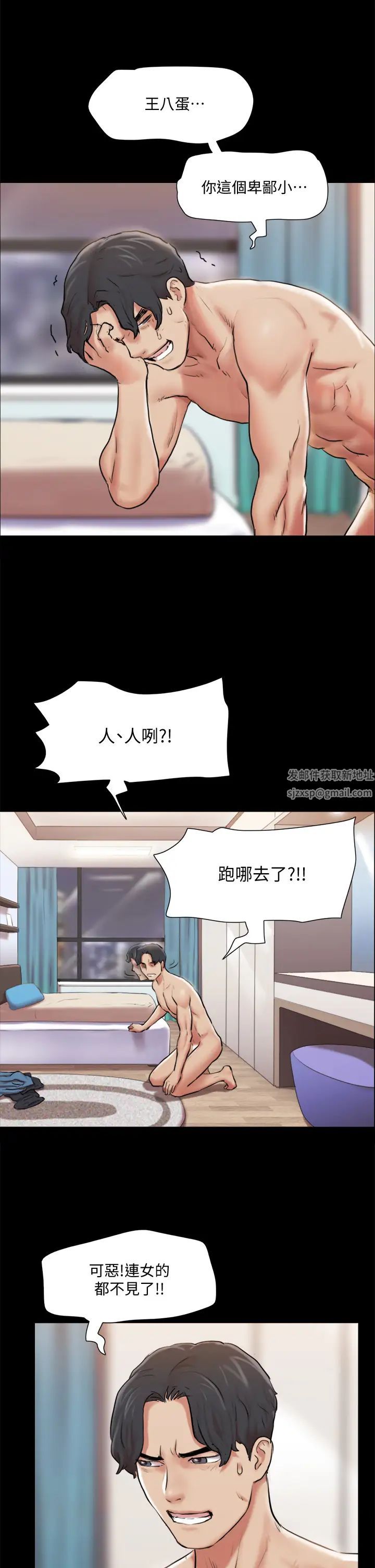 《协议换爱》漫画最新章节第108话 - 令所有男人都垂涎的她们免费下拉式在线观看章节第【5】张图片