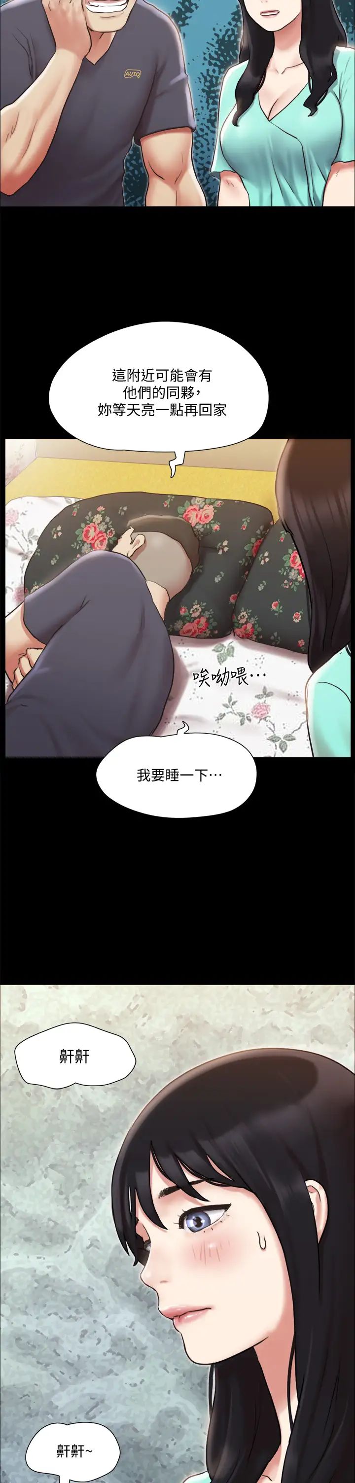 《协议换爱》漫画最新章节第108话 - 令所有男人都垂涎的她们免费下拉式在线观看章节第【35】张图片