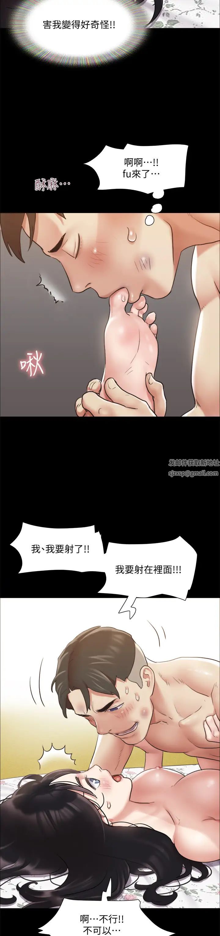 《协议换爱》漫画最新章节第110话 - 好羞耻…可是好舒服!免费下拉式在线观看章节第【29】张图片