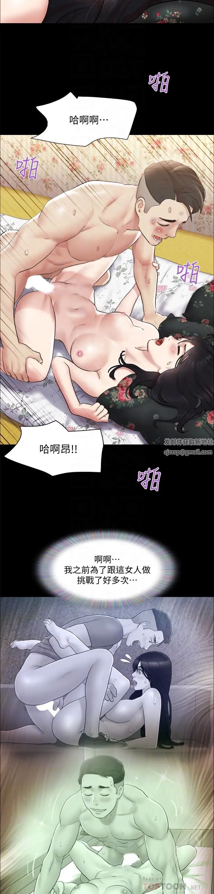 《协议换爱》漫画最新章节第110话 - 好羞耻…可是好舒服!免费下拉式在线观看章节第【8】张图片