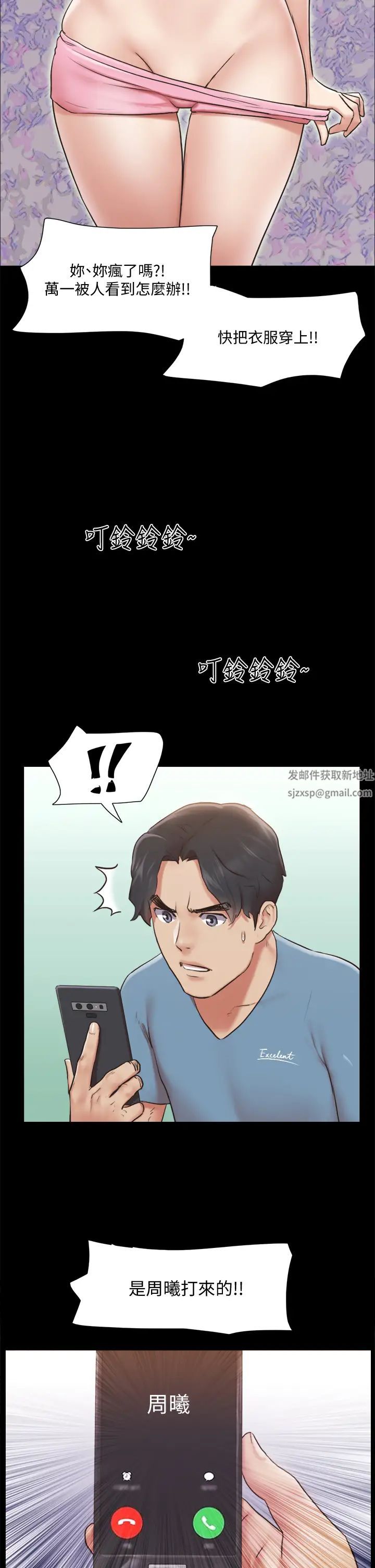 《协议换爱》漫画最新章节第110话 - 好羞耻…可是好舒服!免费下拉式在线观看章节第【42】张图片