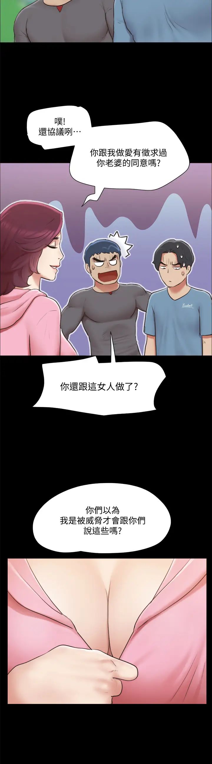 《协议换爱》漫画最新章节第110话 - 好羞耻…可是好舒服!免费下拉式在线观看章节第【40】张图片