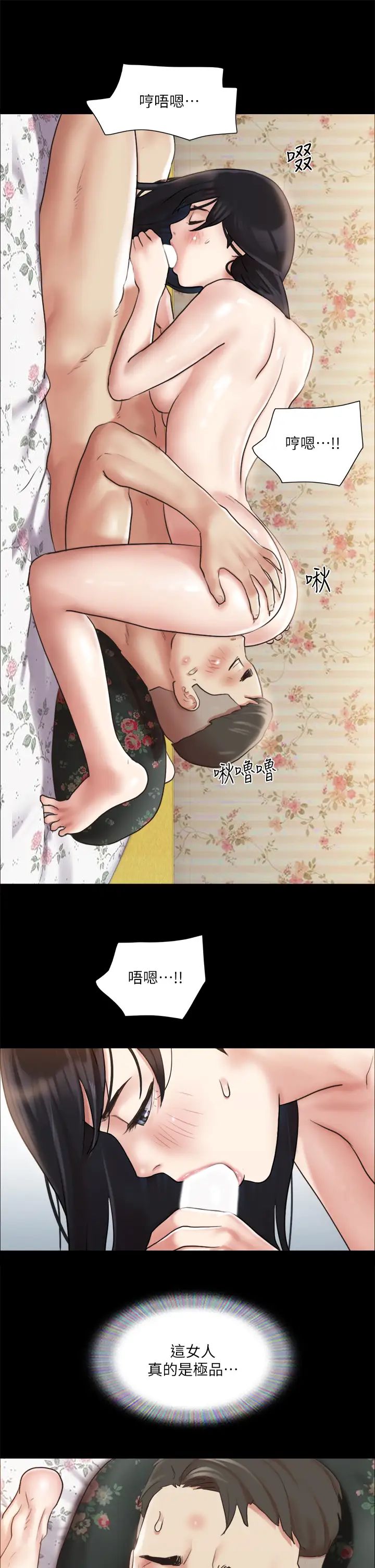 《协议换爱》漫画最新章节第110话 - 好羞耻…可是好舒服!免费下拉式在线观看章节第【3】张图片