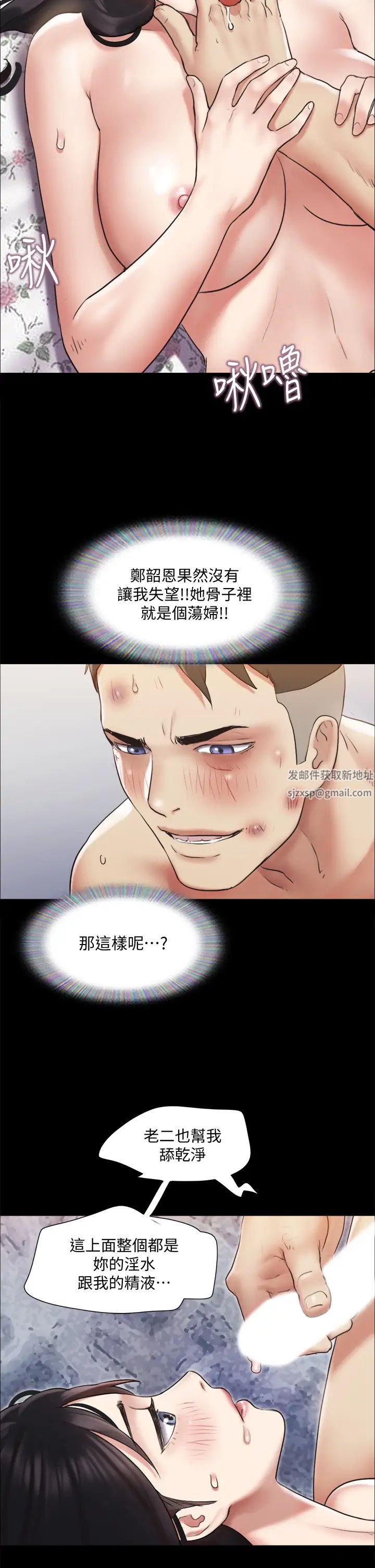 《协议换爱》漫画最新章节第110话 - 好羞耻…可是好舒服!免费下拉式在线观看章节第【17】张图片