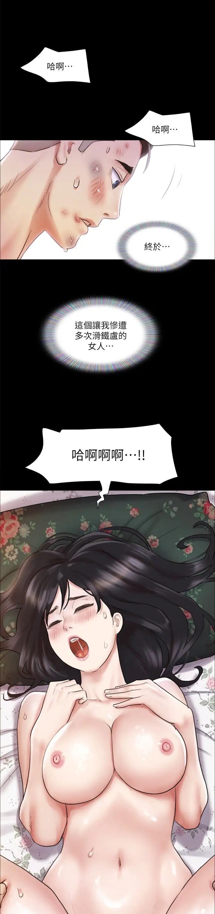 《协议换爱》漫画最新章节第110话 - 好羞耻…可是好舒服!免费下拉式在线观看章节第【5】张图片