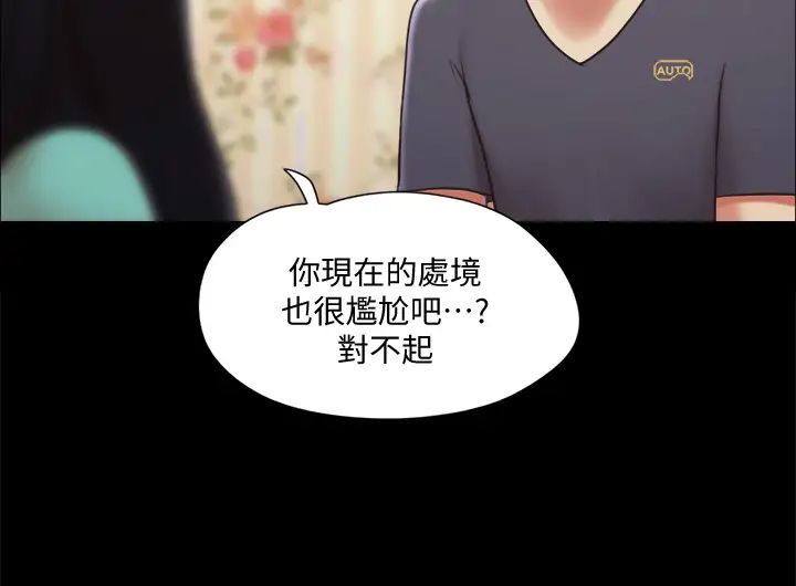 《协议换爱》漫画最新章节第111话 - 在电话中娇喘免费下拉式在线观看章节第【31】张图片