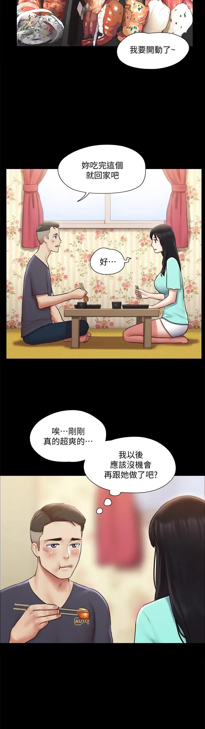 《协议换爱》漫画最新章节第111话 - 在电话中娇喘免费下拉式在线观看章节第【19】张图片