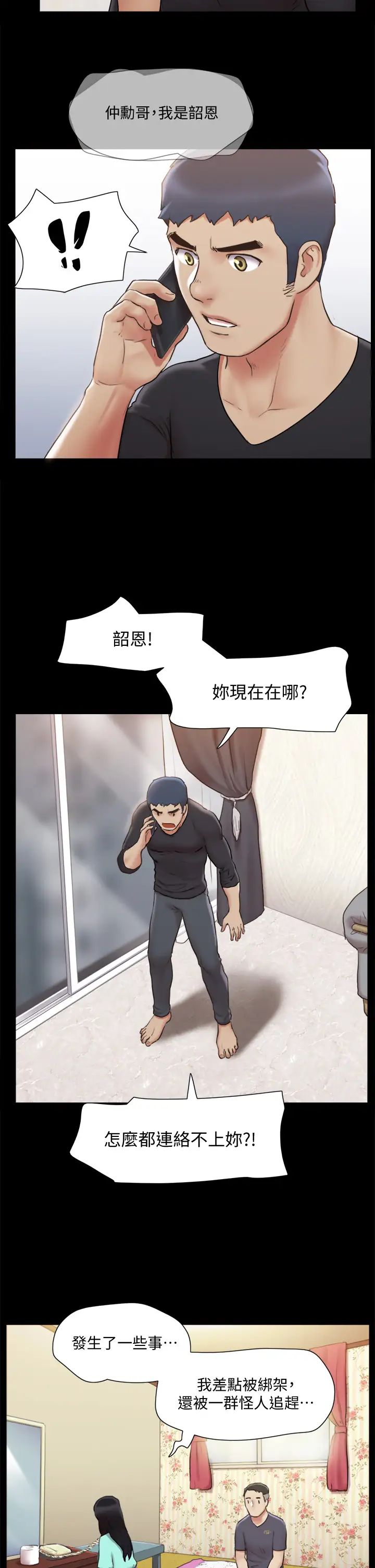 《协议换爱》漫画最新章节第111话 - 在电话中娇喘免费下拉式在线观看章节第【27】张图片