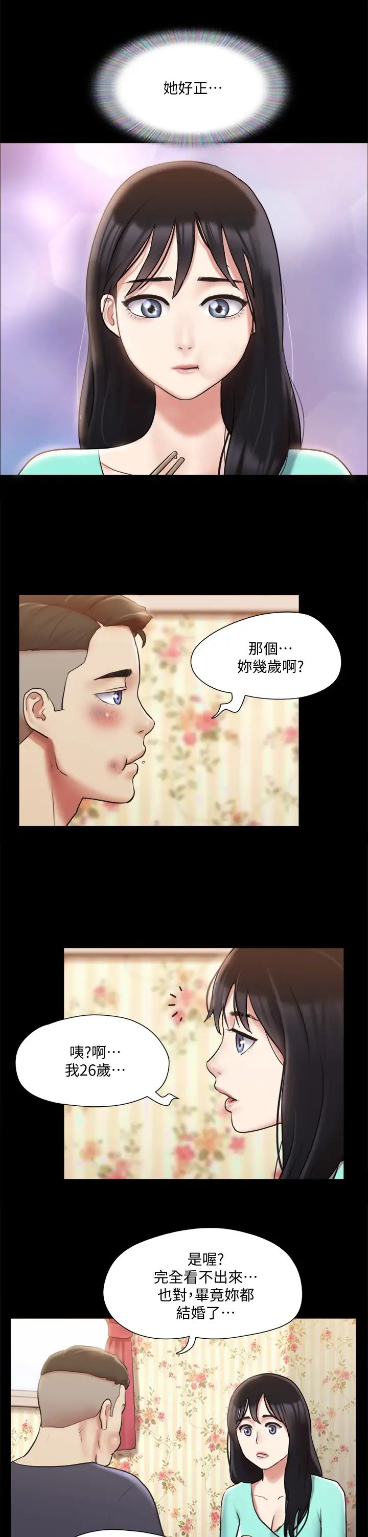 《协议换爱》漫画最新章节第111话 - 在电话中娇喘免费下拉式在线观看章节第【20】张图片