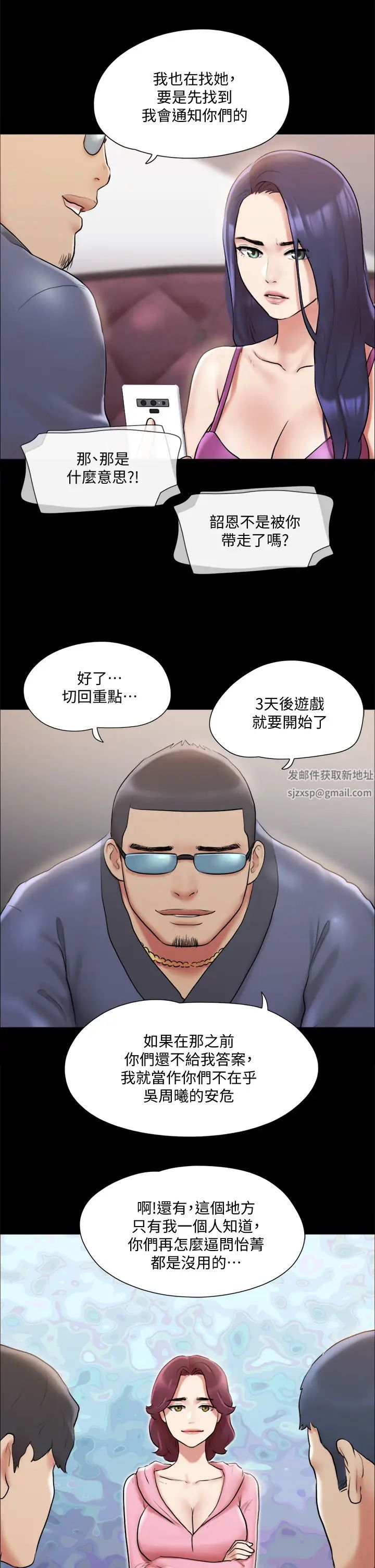 《协议换爱》漫画最新章节第111话 - 在电话中娇喘免费下拉式在线观看章节第【11】张图片