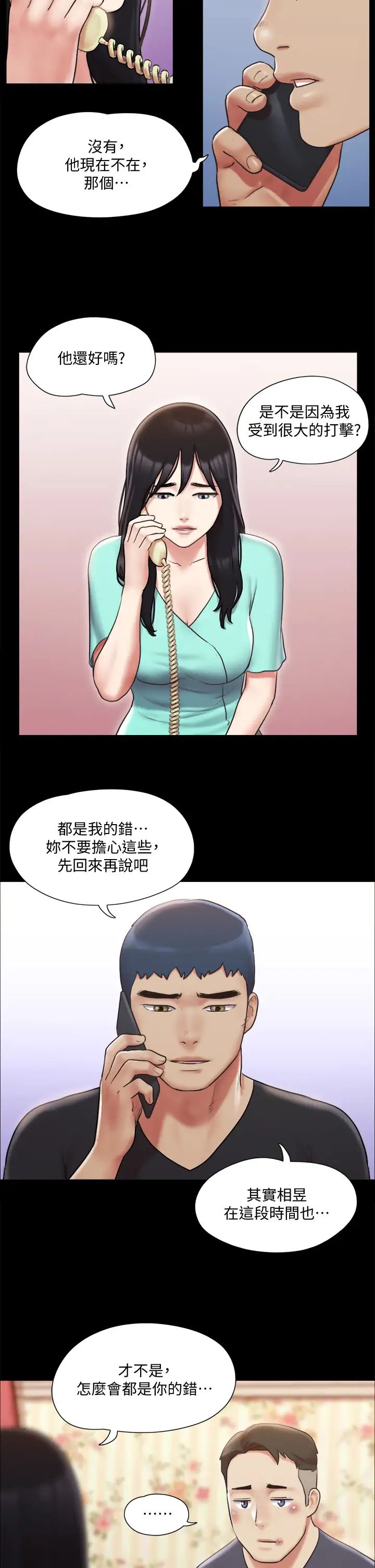 《协议换爱》漫画最新章节第111话 - 在电话中娇喘免费下拉式在线观看章节第【30】张图片