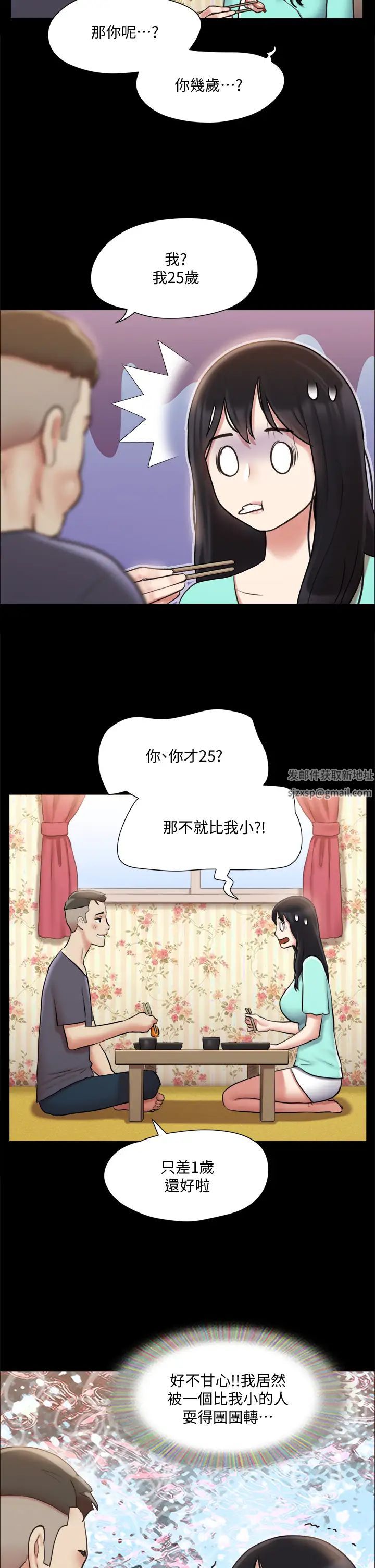 《协议换爱》漫画最新章节第111话 - 在电话中娇喘免费下拉式在线观看章节第【21】张图片