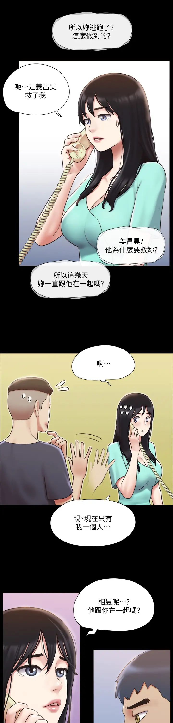 《协议换爱》漫画最新章节第111话 - 在电话中娇喘免费下拉式在线观看章节第【29】张图片