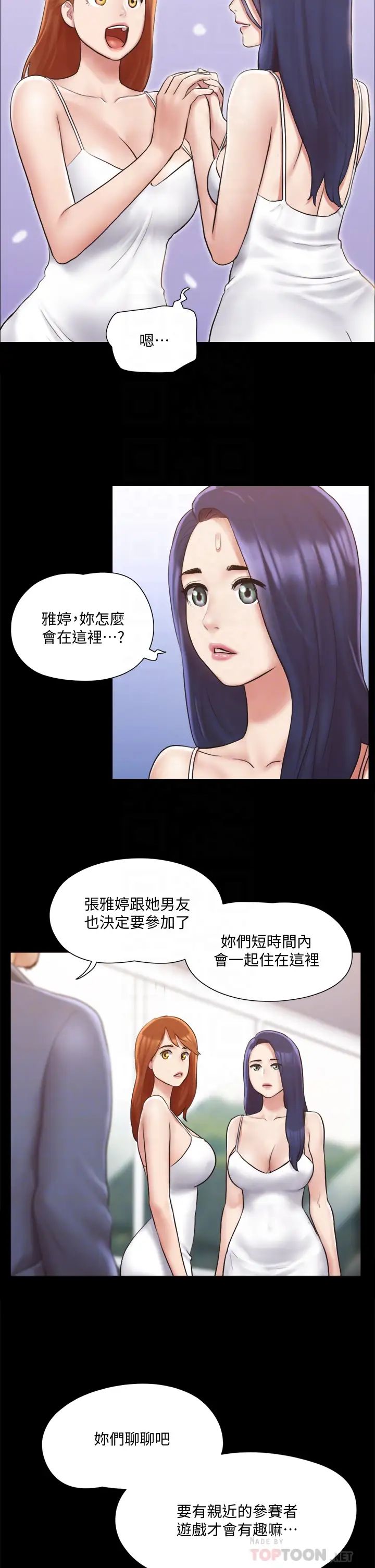 《协议换爱》漫画最新章节第113话 - 我们以后会怎么样…?免费下拉式在线观看章节第【8】张图片