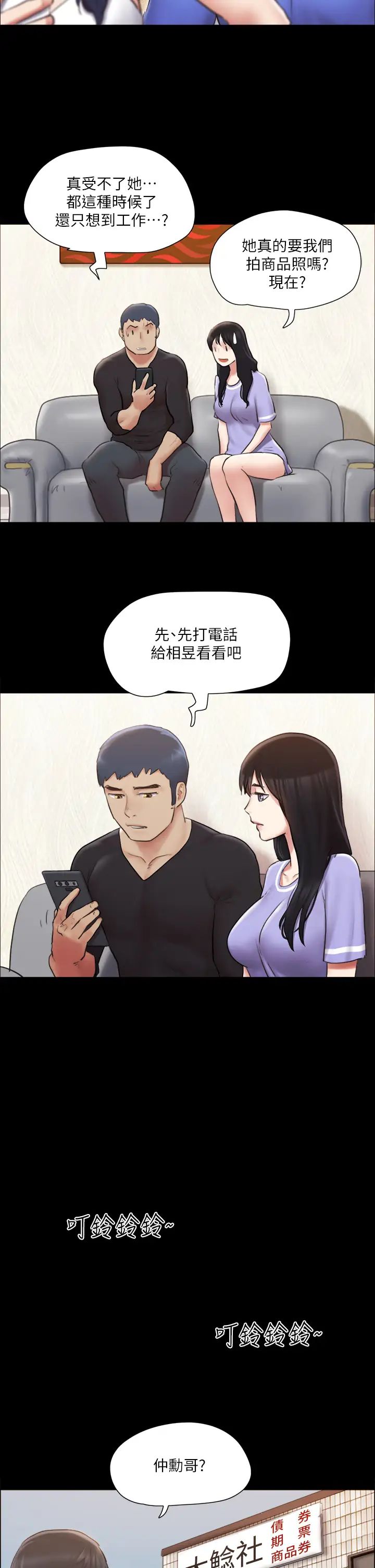 《协议换爱》漫画最新章节第113话 - 我们以后会怎么样…?免费下拉式在线观看章节第【36】张图片