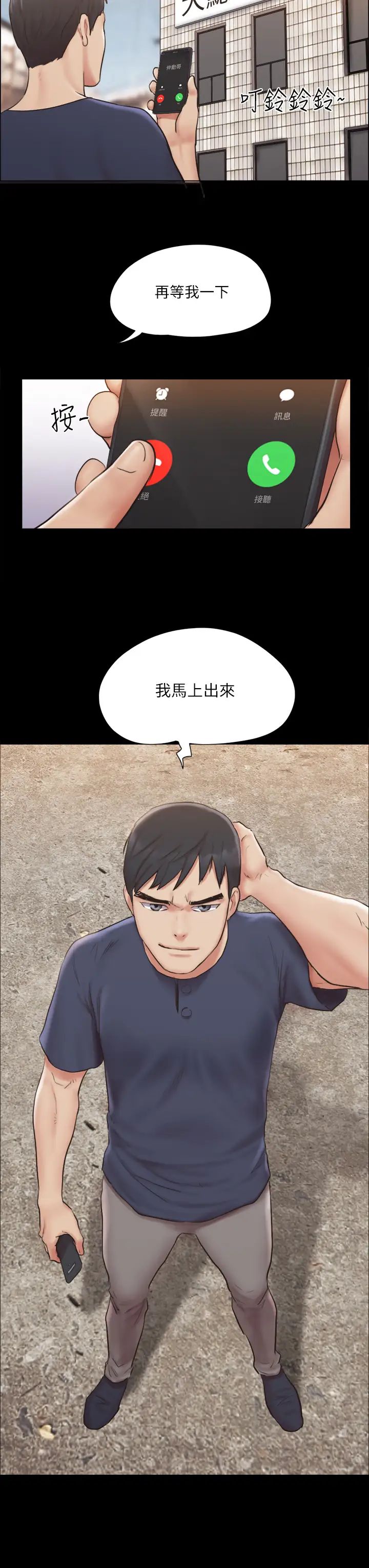 《协议换爱》漫画最新章节第113话 - 我们以后会怎么样…?免费下拉式在线观看章节第【37】张图片