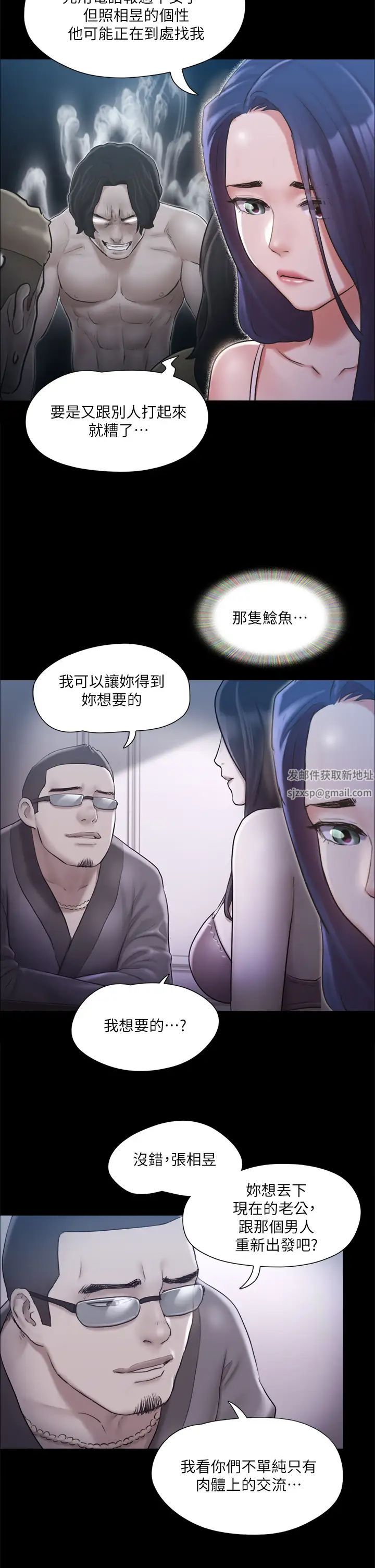 《协议换爱》漫画最新章节第113话 - 我们以后会怎么样…?免费下拉式在线观看章节第【2】张图片