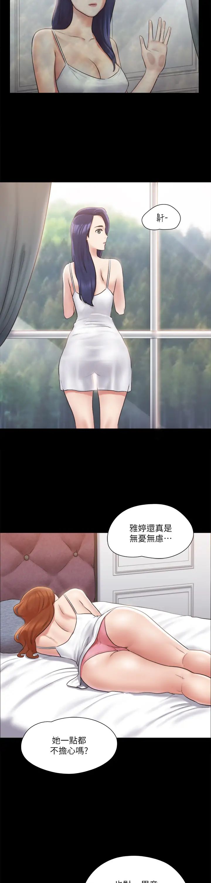 《协议换爱》漫画最新章节第113话 - 我们以后会怎么样…?免费下拉式在线观看章节第【27】张图片