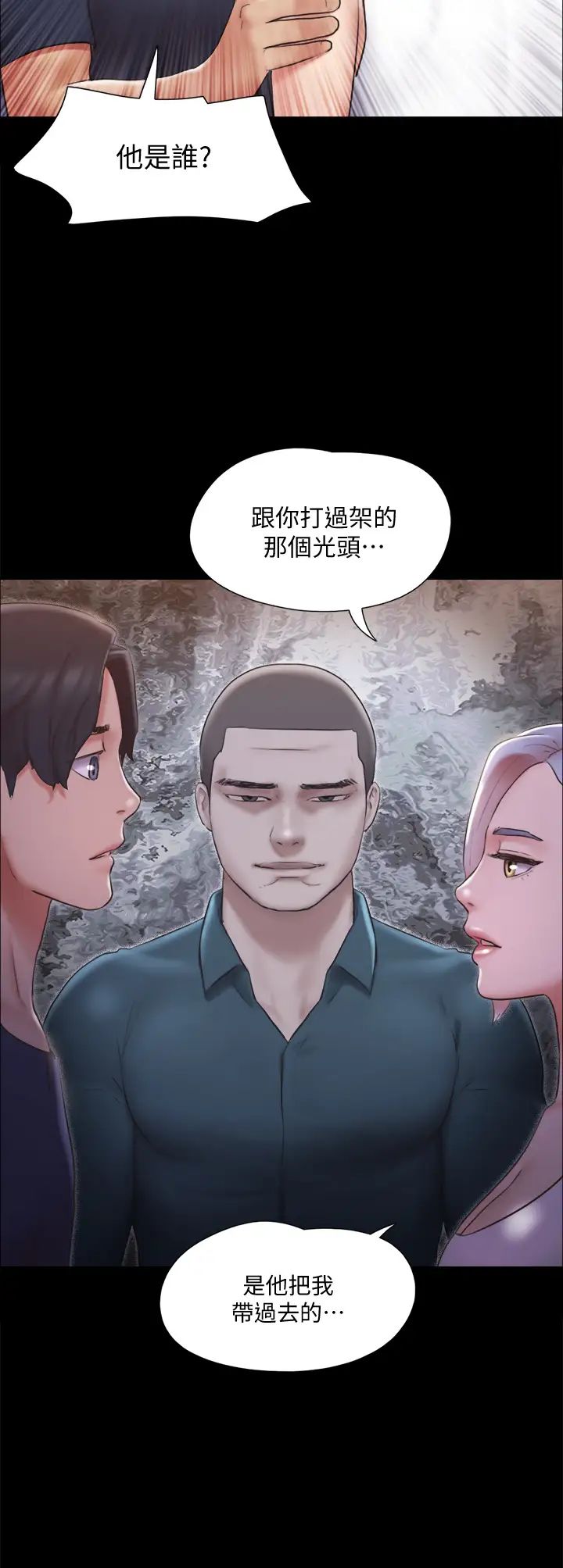 《协议换爱》漫画最新章节第113话 - 我们以后会怎么样…?免费下拉式在线观看章节第【15】张图片