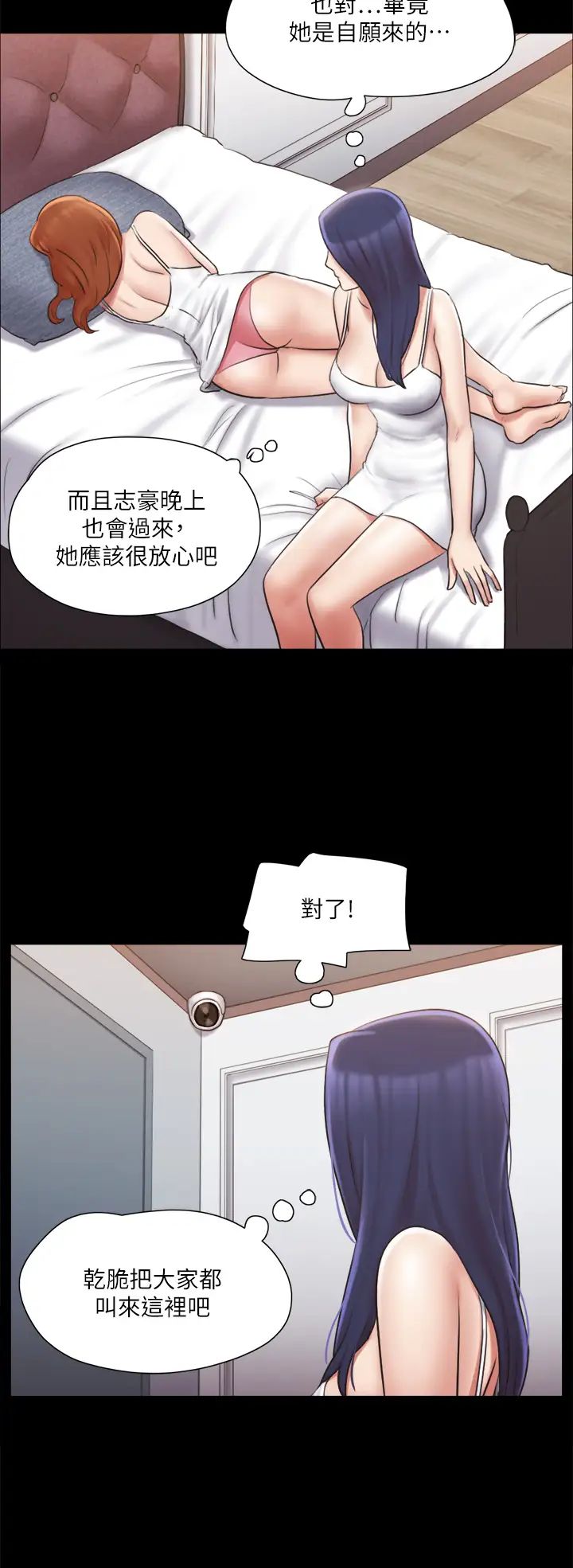 《协议换爱》漫画最新章节第113话 - 我们以后会怎么样…?免费下拉式在线观看章节第【28】张图片