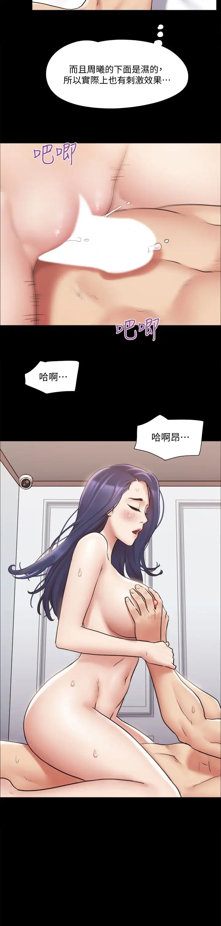 《协议换爱》漫画最新章节第115话 - 好好享受这个游戏吧免费下拉式在线观看章节第【22】张图片