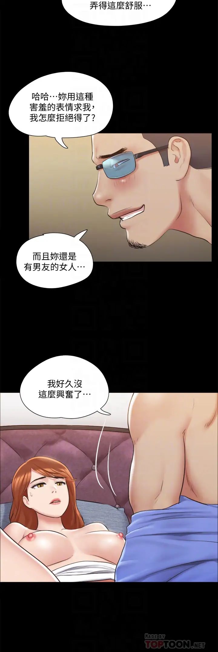 《协议换爱》漫画最新章节第115话 - 好好享受这个游戏吧免费下拉式在线观看章节第【14】张图片