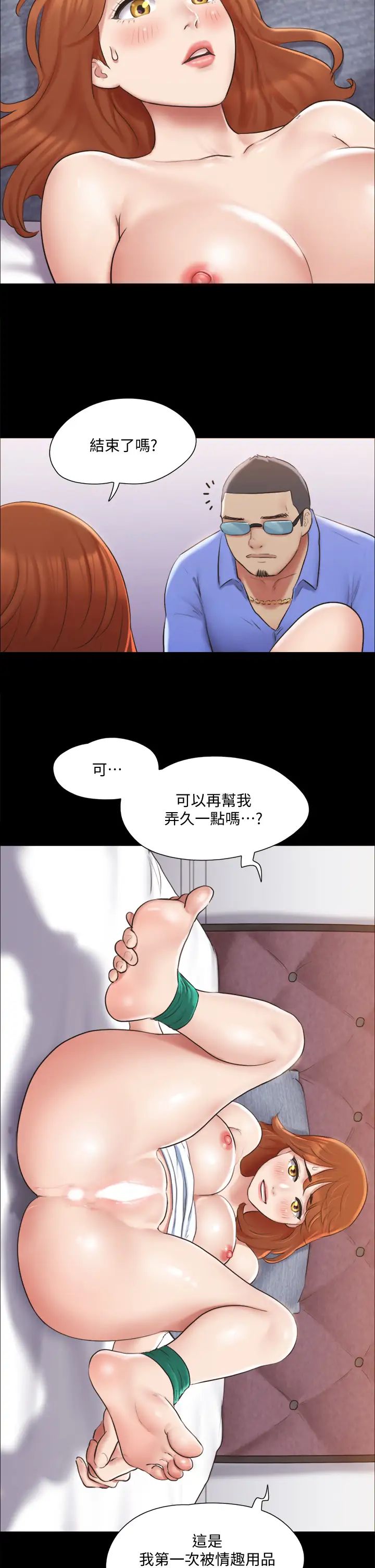 《协议换爱》漫画最新章节第115话 - 好好享受这个游戏吧免费下拉式在线观看章节第【13】张图片