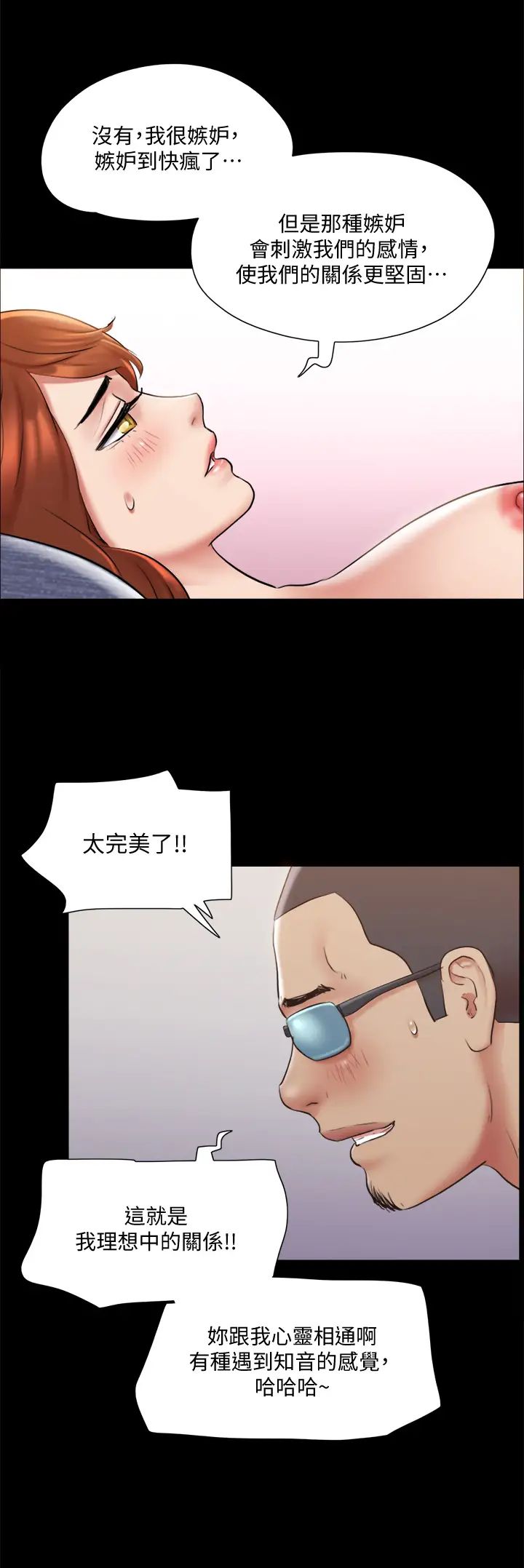 《协议换爱》漫画最新章节第115话 - 好好享受这个游戏吧免费下拉式在线观看章节第【26】张图片