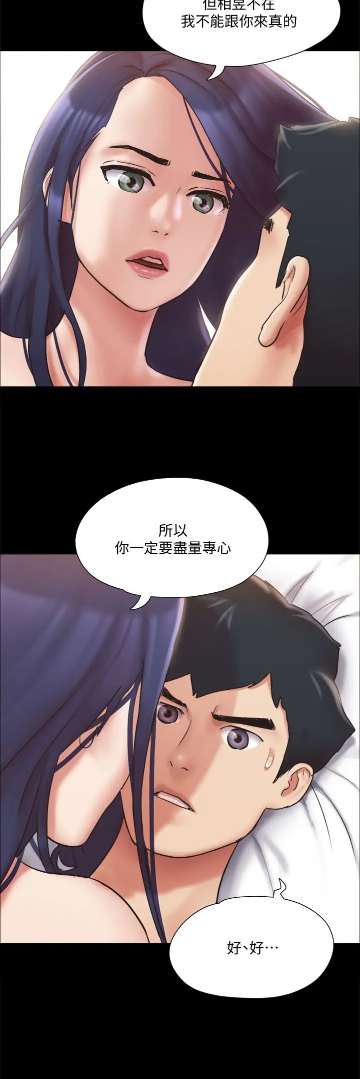 《协议换爱》漫画最新章节第115话 - 好好享受这个游戏吧免费下拉式在线观看章节第【20】张图片