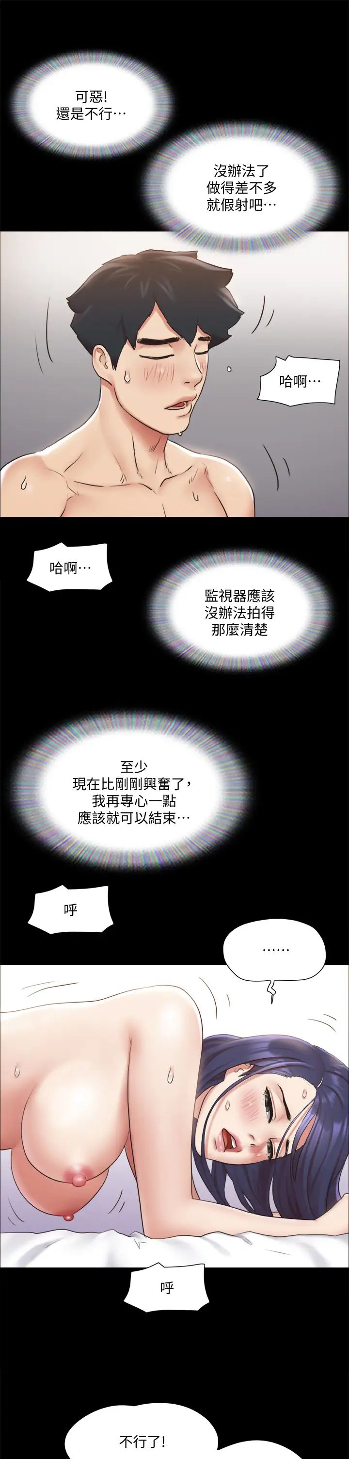 《协议换爱》漫画最新章节第115话 - 好好享受这个游戏吧免费下拉式在线观看章节第【38】张图片