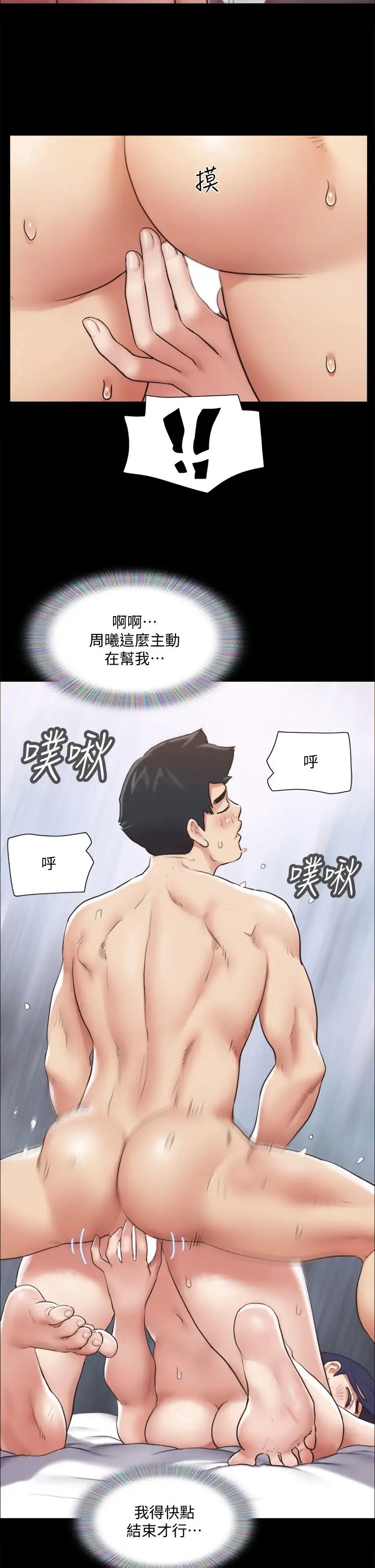 《协议换爱》漫画最新章节第115话 - 好好享受这个游戏吧免费下拉式在线观看章节第【35】张图片