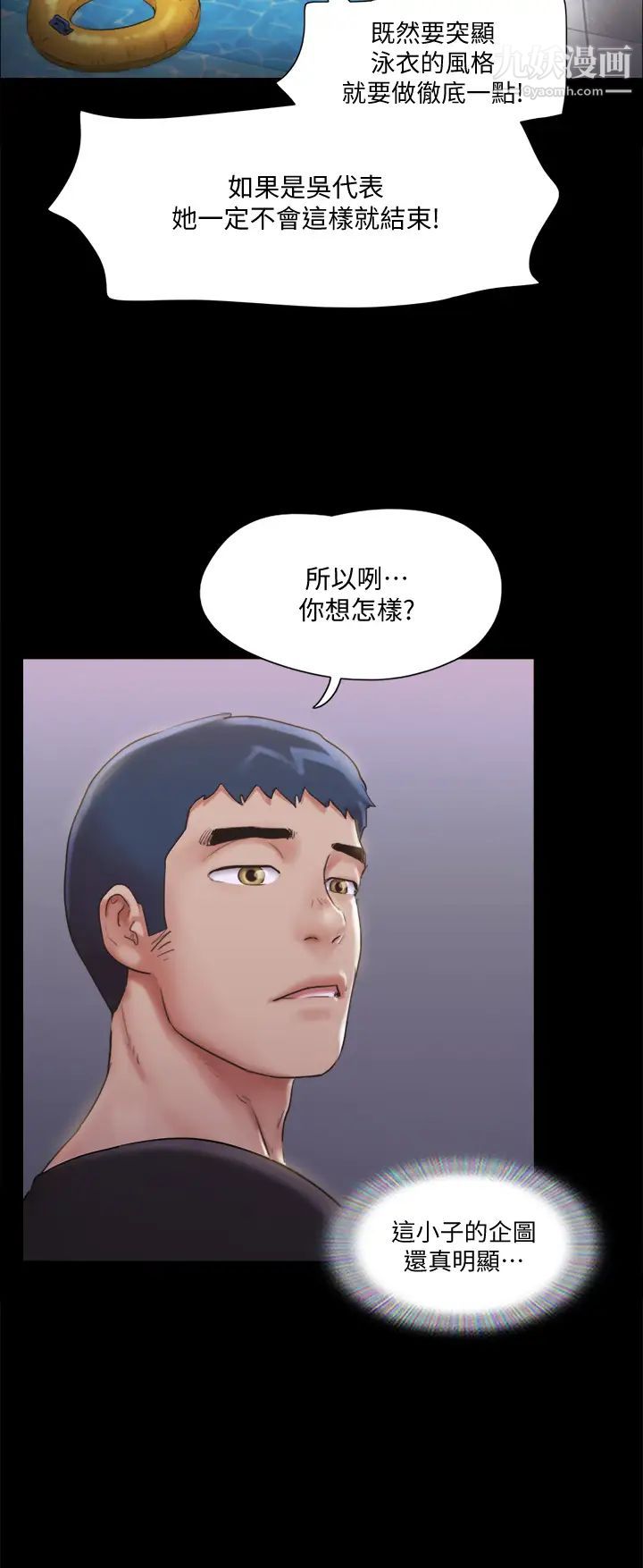 《协议换爱》漫画最新章节第118话 - 逐渐变大的尺度免费下拉式在线观看章节第【11】张图片