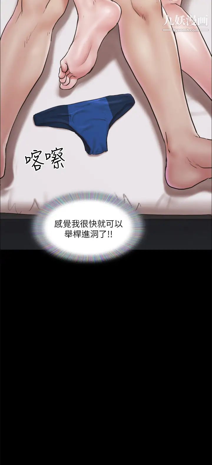 《协议换爱》漫画最新章节第118话 - 逐渐变大的尺度免费下拉式在线观看章节第【5】张图片