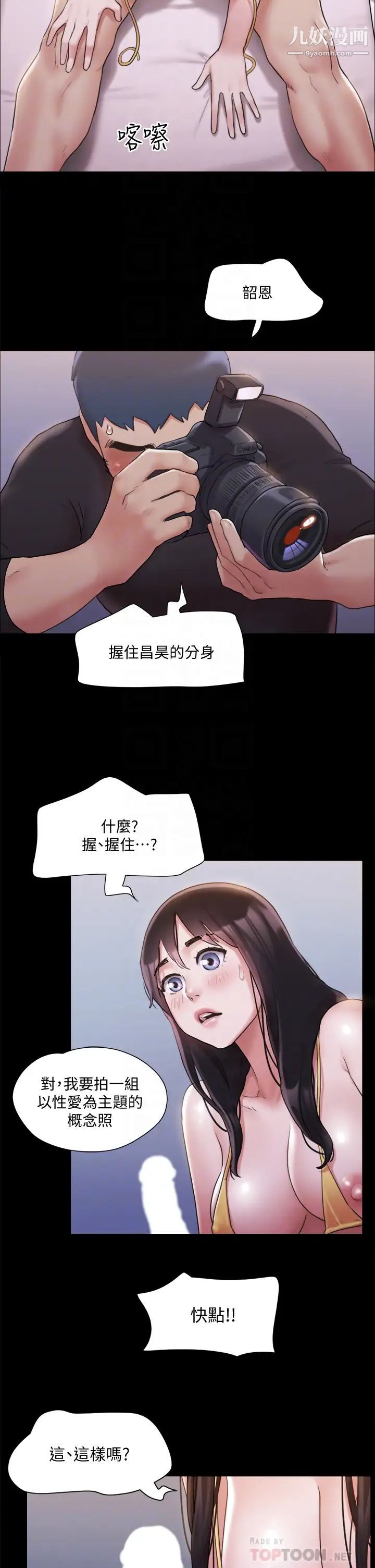 《协议换爱》漫画最新章节第118话 - 逐渐变大的尺度免费下拉式在线观看章节第【16】张图片