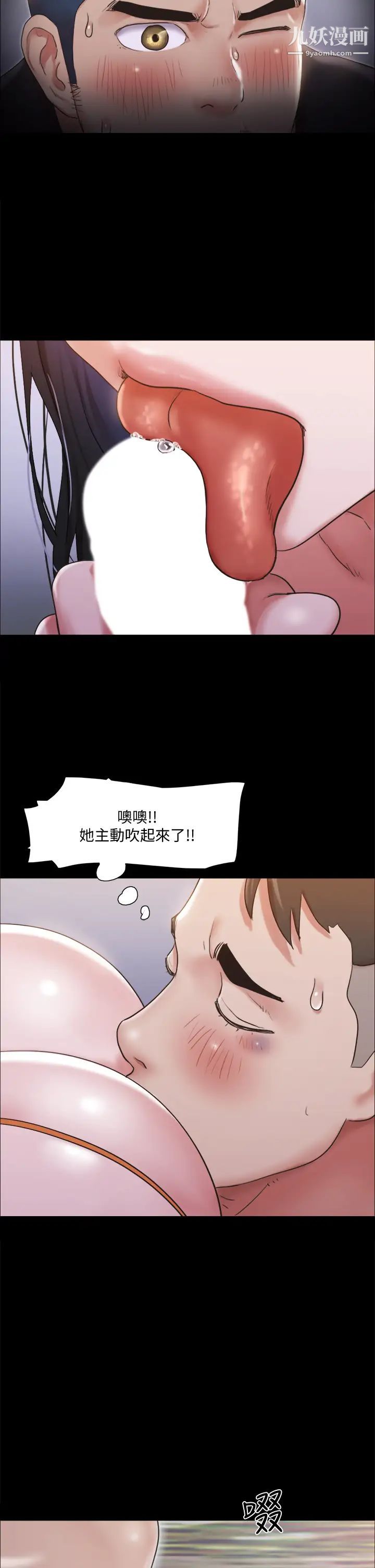 《协议换爱》漫画最新章节第118话 - 逐渐变大的尺度免费下拉式在线观看章节第【25】张图片