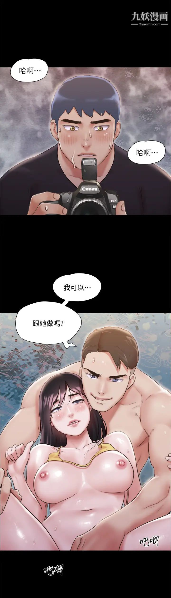 《协议换爱》漫画最新章节第118话 - 逐渐变大的尺度免费下拉式在线观看章节第【32】张图片