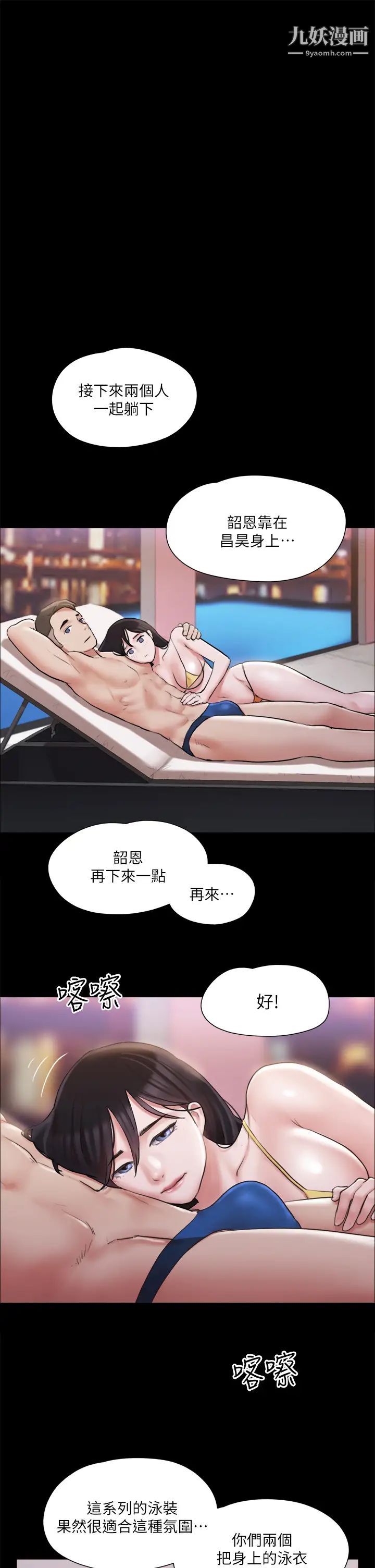 《协议换爱》漫画最新章节第118话 - 逐渐变大的尺度免费下拉式在线观看章节第【1】张图片