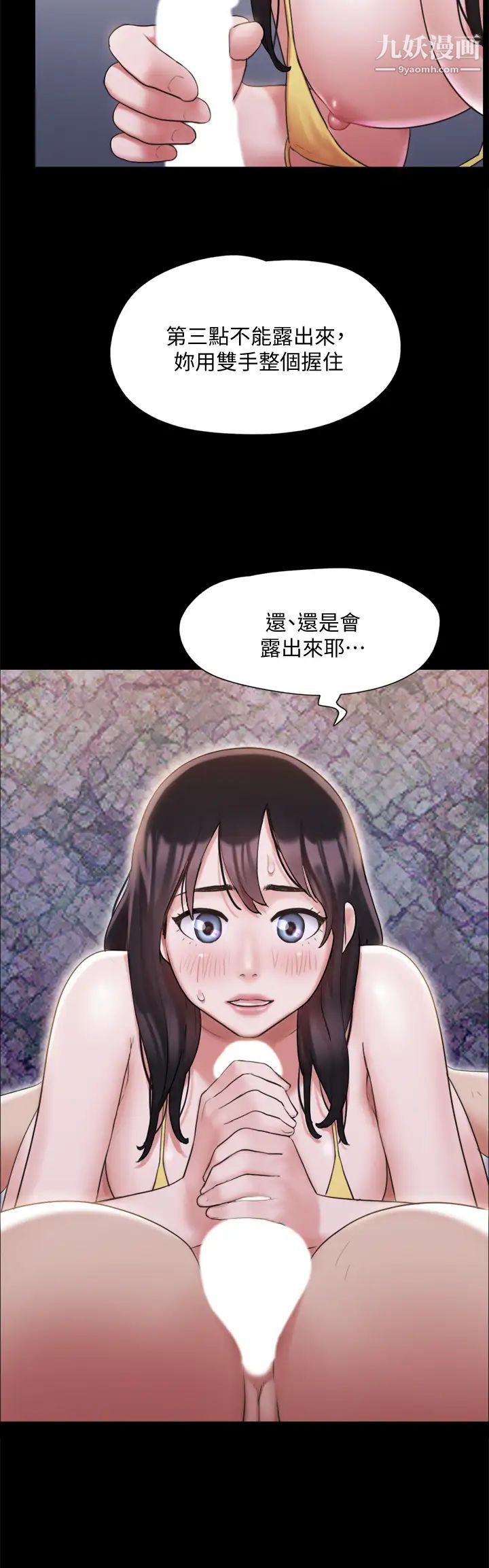 《协议换爱》漫画最新章节第118话 - 逐渐变大的尺度免费下拉式在线观看章节第【17】张图片