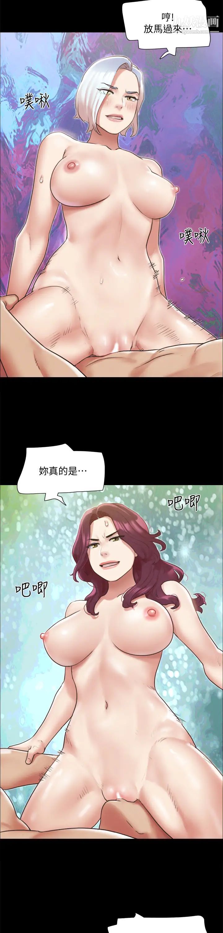 《协议换爱》漫画最新章节第120话 - 霸气支配两女的相昱免费下拉式在线观看章节第【24】张图片