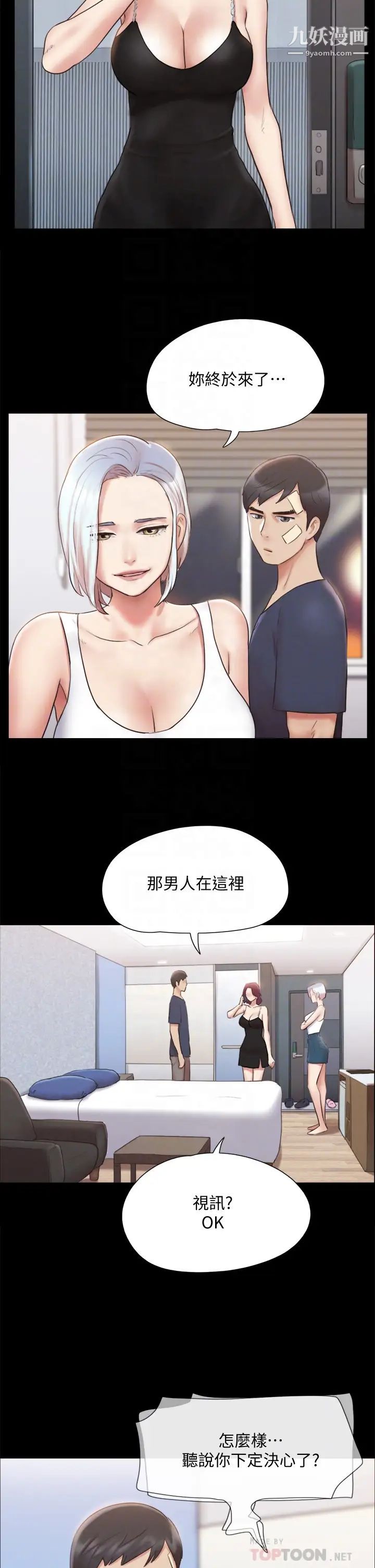 《协议换爱》漫画最新章节第120话 - 霸气支配两女的相昱免费下拉式在线观看章节第【6】张图片