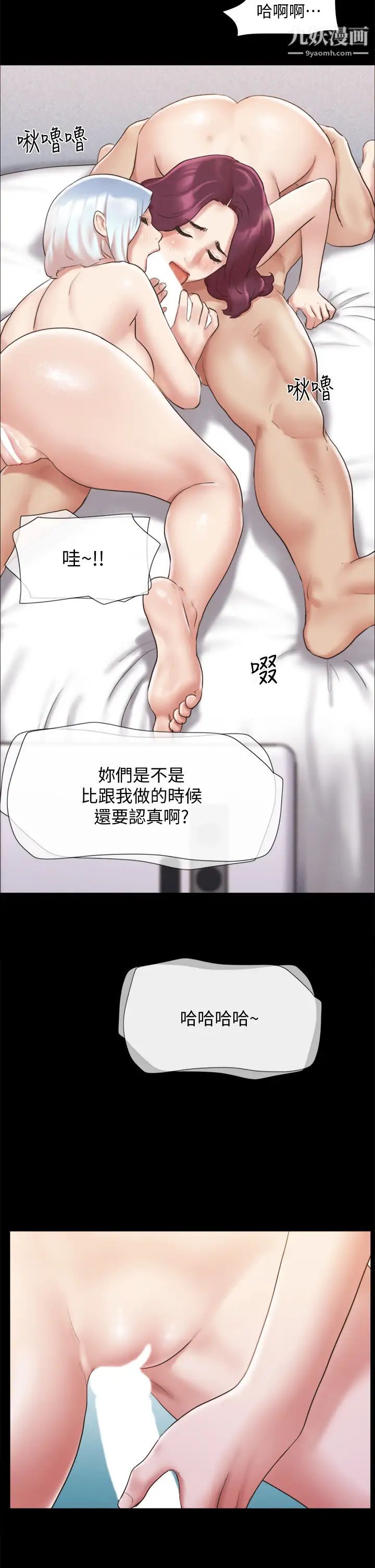 《协议换爱》漫画最新章节第120话 - 霸气支配两女的相昱免费下拉式在线观看章节第【21】张图片