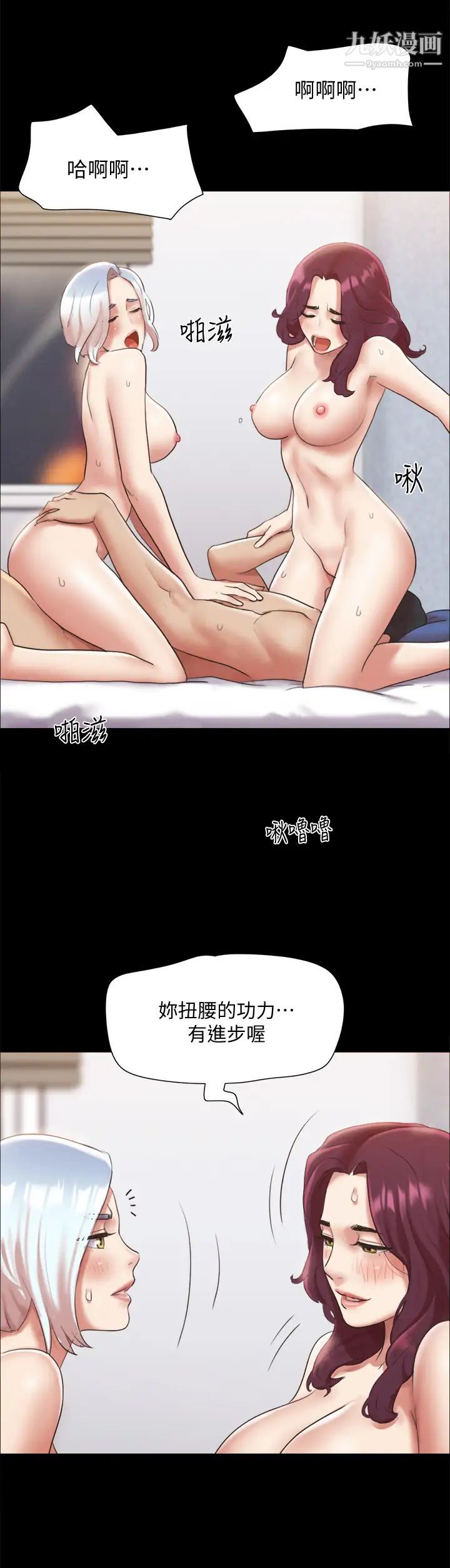 《协议换爱》漫画最新章节第120话 - 霸气支配两女的相昱免费下拉式在线观看章节第【22】张图片